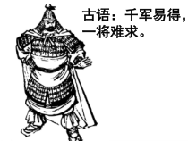 部编版七年级初一语文上册《周亚夫军细柳》课件（校级公开课）