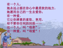 部编版七年级初一语文上册《金色花》课件（校级教研公开课）