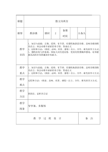 部编版七年级初一语文上册《荷叶母亲》教案（校级教研公开课）