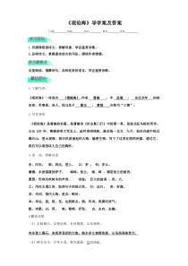 部编版七年级初一语文上册《观沧海》教案。课件、导学案（教研公开课）