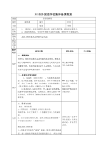 部编版七年级初一语文上册《皇帝的新装》教案（教研公开课）