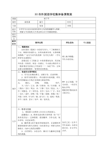 部编版七年级初一语文上册《诫子书》优秀教案（教研公开课）