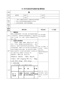部编版七年级初一语文上册《猫》优秀教案（教研公开课）