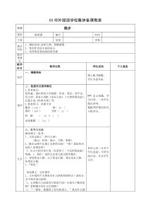 部编版七年级初一语文上册《散步》教案（教研公开课）