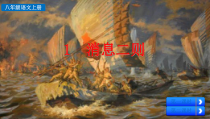 部编版八年级初二语文上册《消息二则》课件（共2课时；集体备课定稿）