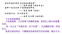 初一语文七年级上册《诫子书》第一课时课件（公开课）