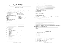 初一语文七年级上册《狼》导学案（公开课）