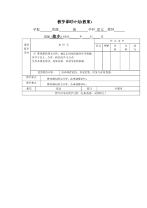 七年级初一语文上册《散步》教案（定稿）