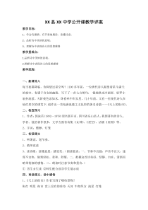 部编版七年级初一语文上册《天上的街市》教案、课件（校级公开课二稿）