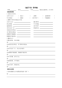 初一语文七年级上册《诫子书》教案、课件、导学案（公开课）