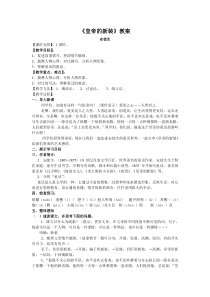 部编版七年级初一语文上册《皇帝的新装》教案（校级公开课定稿）