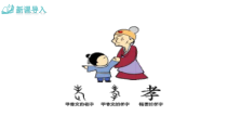 部编版初一语文七年级上册《散步》优秀课件（片区公开课）