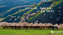 部编版初一语文七年级上册《春》课件（片区公开课）