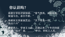 初一语文部编版七年级上册《梁甫行》课件（公开课定稿）