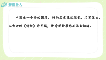 初一语文部编版七年级上册《观沧海》课件（公开课定稿）