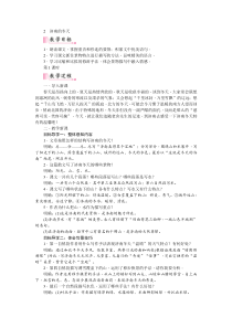 部编版初一语文七年级上册《济南的冬天》教案（公开课）