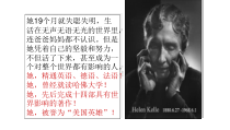 初一语文部编版七年级上册《再塑生命的人》课件（公开课定稿）