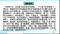初一语文部编版七年级上册《走一步，再走一步》课件（公开课定稿）