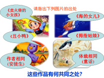 初一语文部编版七年级上册《皇帝的新装》课件（公开课定稿）