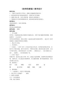 初一语文部编版七年级上册《皇帝的新装》教案（公开课定稿）