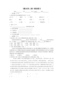初一部编版七年级语文上册《散文诗二首》课后练习及答案（校公开课定稿）