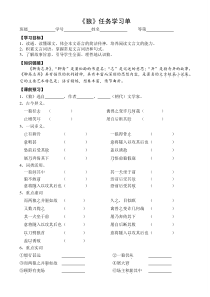 初一部编版七年级语文上册《狼》教案、课件、任务学习单（校公开课定稿）