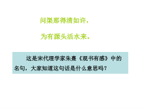 初一部编版七年级语文上册《作文训练一：热爱生活 热爱写作》课件（校公开课）