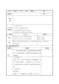 初一部编版七年级语文上册《女娲造人》教案（校公开课）