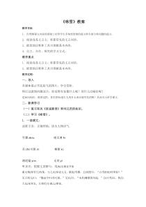 初一语文部编版七年级上册《咏雪》教案（公开课）