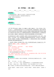 初一语文部编版七年级上册《春》教案、课件、导学案（公开课）