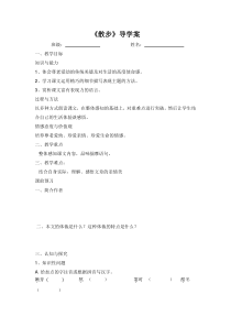 初一语文部编版七年级上册《散步》教案、课件、导学案（公开课）
