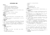 七年级语文部编版初一上册《皇帝的新装》教案（公开课）