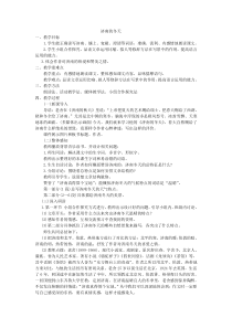 七年级语文部编版初一上册《济南的冬天》教案（校公开课）