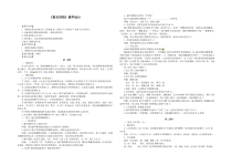 七年级语文部编版初一上册《寓言二则》教案共2课时（公开课）