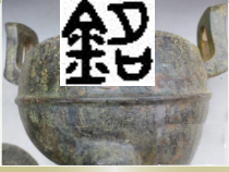 七年级语文部编版初一下册《陋室铭》课件（公开课）