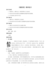 七年级语文部编版初一下册《陋室铭》教案及配套课件（公开课）