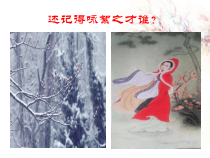 广州七年级语文部编版初一上册《世说新语—陈太丘与友期行》课件（公开课使用）