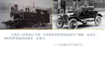 人教版部编历史九年级下册（课件11份可预览）