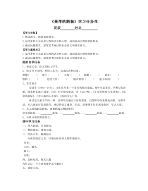 深圳七年级语文部编版初一上册《皇帝的新装》学习任务单（校公开课）