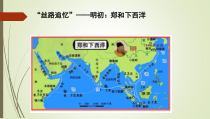《第23课 活动课：时事溯源》PPT课件1-人教版部编历史九年级下册
