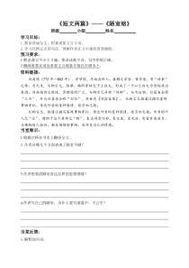 深圳七年级语文部编版初一上册《济南的冬天》导学案（校内公开课）