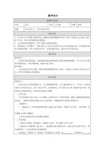 深圳七年级语文部编版初一上册《综合性学习：少年正是读书时》教案（片区公开课）