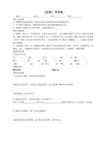 深圳七年级语文部编版初一上册《台阶》教案、课件、导学案（校级公开课）