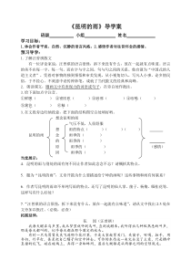 深圳七年级语文部编版初一上册《昆明的雨》教案+课件+导学案（校公开课）