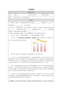 深圳七年级语文部编版初一上册《综合性学习：少年正是读书时》教案、课件、学习任务单、作业练习（片区公开课）