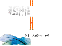 《第7课 近代科学与文化》PPT课件4-人教版部编历史九年级下册
