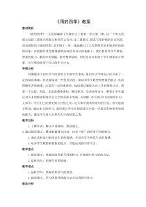 苏州初一语文部编版七年级上册《天上的街市》教案（校公开课）