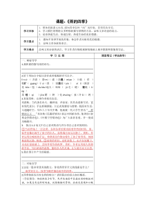 苏州初一语文部编版七年级上册《雨的四季》教案（公开课）