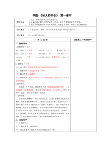 苏州初一语文部编版七年级上册《秋天的怀念》教案、课件、导学案（公开课）