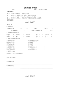 人教部编版七年级语文上册《卖油翁》导学案（校际公开课）